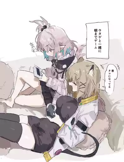 Page 1 of [ラピス] ウタキラ 6ページ (アークナイツ)