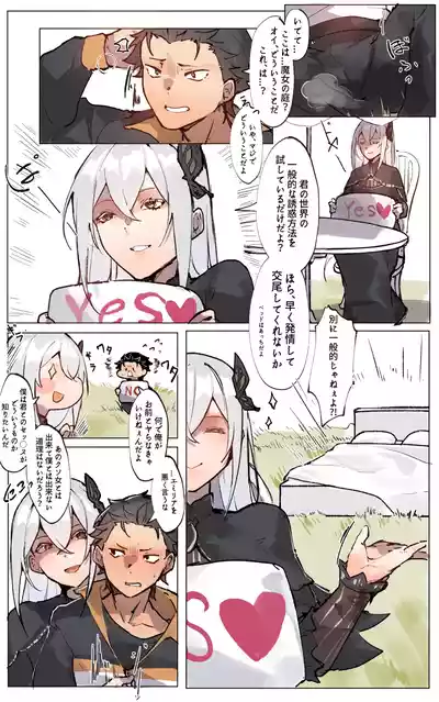 Page 1 of [Angel] The Love Experiment (Re:Zero kara Hajimeru Isekai Seikatsu)