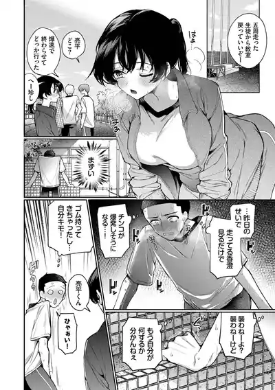 Page 136 of [Uchigawa] One Night Error [Digital]
