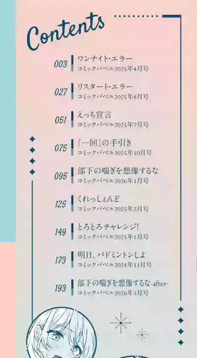 Page 2 of [Uchigawa] One Night Error [Digital]