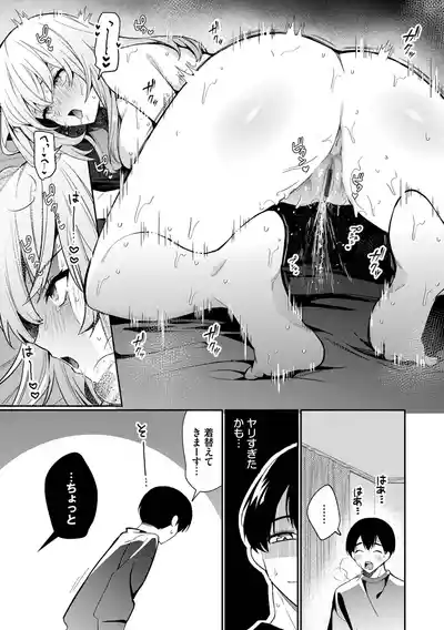 Page 87 of [Uchigawa] One Night Error [Digital]