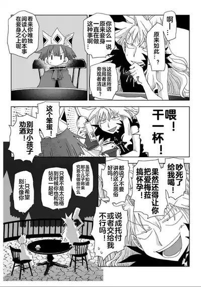 Page 147 of [Amahara] 33-sai Dokushin Onna Kishi Taichou (4) | 33歲單身女騎士隊長。(04) 全 [Chinese] [zxycat2个人汉化]