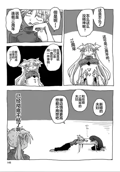 Page 151 of [Amahara] 33-sai Dokushin Onna Kishi Taichou (4) | 33歲單身女騎士隊長。(04) 全 [Chinese] [zxycat2个人汉化]