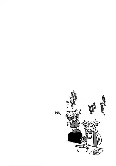 Page 22 of [Amahara] 33-sai Dokushin Onna Kishi Taichou (4) | 33歲單身女騎士隊長。(04) 全 [Chinese] [zxycat2个人汉化]