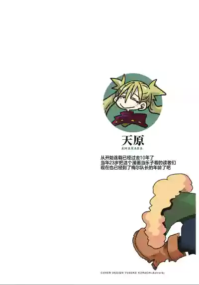 Page 2 of [Amahara] 33-sai Dokushin Onna Kishi Taichou (4) | 33歲單身女騎士隊長。(04) 全 [Chinese] [zxycat2个人汉化]