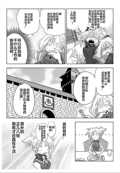 Page 41 of [Amahara] 33-sai Dokushin Onna Kishi Taichou (4) | 33歲單身女騎士隊長。(04) 全 [Chinese] [zxycat2个人汉化]