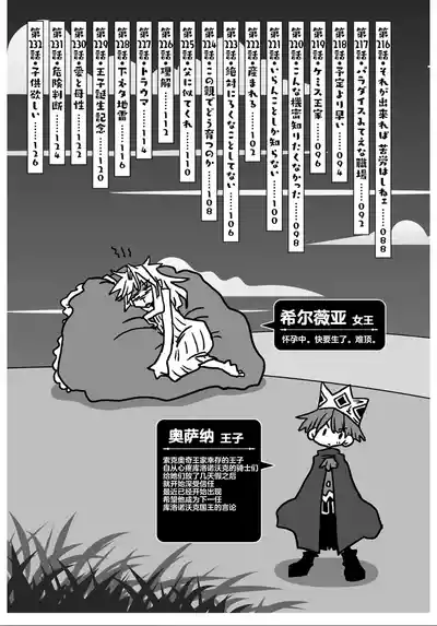 Page 7 of [Amahara] 33-sai Dokushin Onna Kishi Taichou (4) | 33歲單身女騎士隊長。(04) 全 [Chinese] [zxycat2个人汉化]