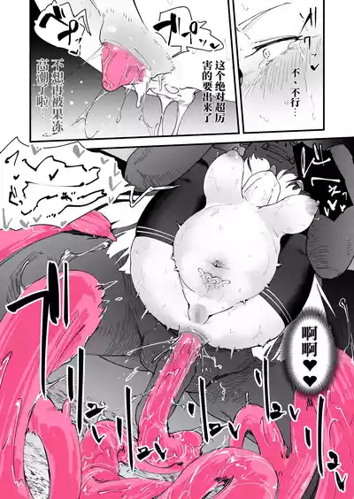 Page 83 of [なだゆい] 我的肛门才不弱呢！！ ～女骑士大人向肛门果冻屈服之前……～ （AI翻）