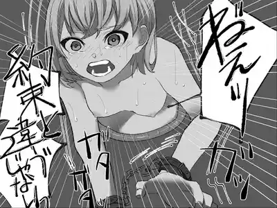 Page 116 of [Haipai DE Pinfu] Owaranai Clitoris Choukyou [Chinese] [机翻]