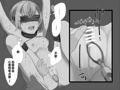 Page 175 of [Haipai DE Pinfu] Owaranai Clitoris Choukyou [Chinese] [机翻]