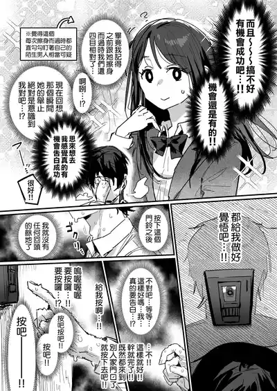 Page 3 of [ie] Doukyuusei no Haha [Ongoing] | 同學的母親 [進行中] [Chinese] [天帝哥個人漢化]