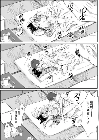 Page 123 of [Dynamic Mom (Onodera, Uni18)] Natsu to Oba-san Soushuuhen | 夏天與年上的她 總集篇 [Chinese] [Decensored] [Digital]