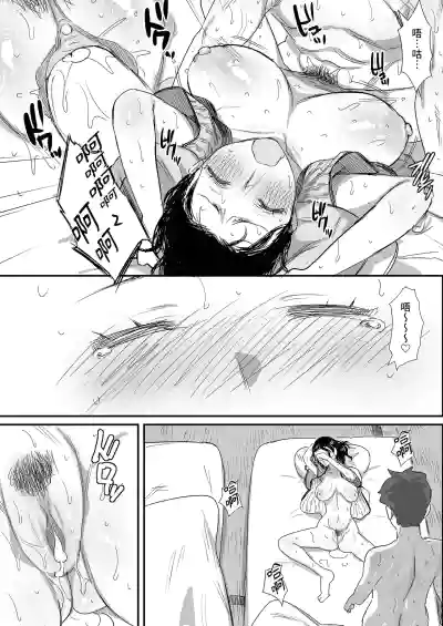 Page 124 of [Dynamic Mom (Onodera, Uni18)] Natsu to Oba-san Soushuuhen | 夏天與年上的她 總集篇 [Chinese] [Decensored] [Digital]
