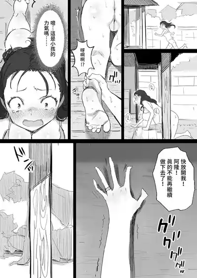 Page 19 of [Dynamic Mom (Onodera, Uni18)] Natsu to Oba-san Soushuuhen | 夏天與年上的她 總集篇 [Chinese] [Decensored] [Digital]
