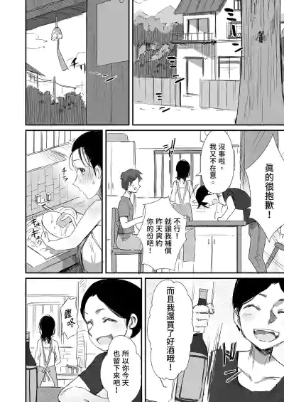 Page 76 of [Dynamic Mom (Onodera, Uni18)] Natsu to Oba-san Soushuuhen | 夏天與年上的她 總集篇 [Chinese] [Decensored] [Digital]