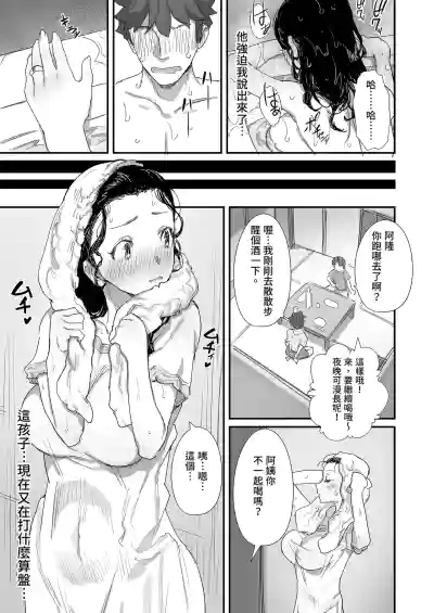 Page 93 of [Dynamic Mom (Onodera, Uni18)] Natsu to Oba-san Soushuuhen | 夏天與年上的她 總集篇 [Chinese] [Decensored] [Digital]