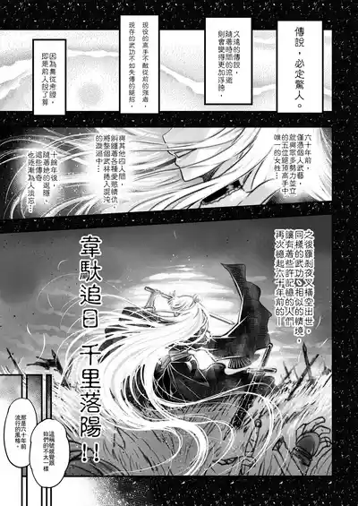 Page 3 of [San Se Fang (Heiqing Langjun)] Hyakkasou 6 <<Ida Tsuiyou, Haou Shagetsu>> [Chinese] [Decensored] [Digital]