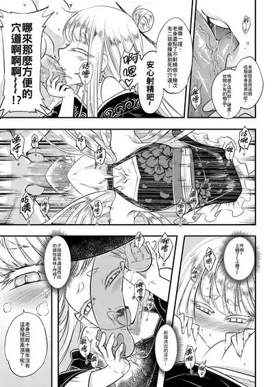 Page 7 of [San Se Fang (Heiqing Langjun)] Hyakkasou 6 <<Ida Tsuiyou, Haou Shagetsu>> [Chinese] [Decensored] [Digital]