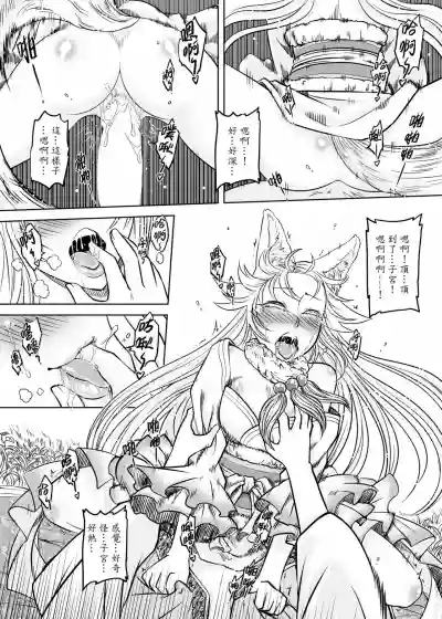Page 114 of [San Se Fang (Heiqing Langjun)] 聊齋夜畫 狐魅 [Chinese] [Digital]