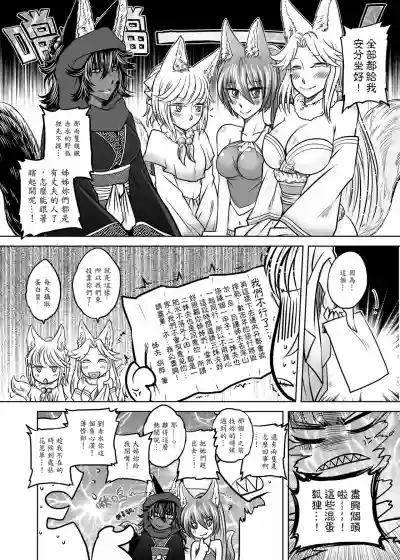 Page 124 of [San Se Fang (Heiqing Langjun)] 聊齋夜畫 狐魅 [Chinese] [Digital]