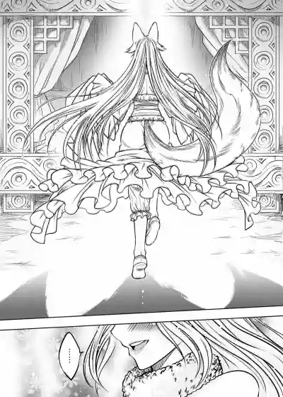 Page 12 of [San Se Fang (Heiqing Langjun)] 聊齋夜畫 狐魅 [Chinese] [Digital]