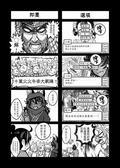 Page 146 of [San Se Fang (Heiqing Langjun)] 聊齋夜畫 狐魅 [Chinese] [Digital]
