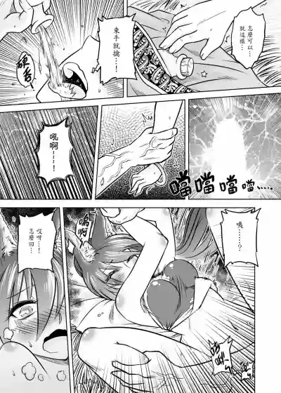 Page 55 of [San Se Fang (Heiqing Langjun)] 聊齋夜畫 狐魅 [Chinese] [Digital]