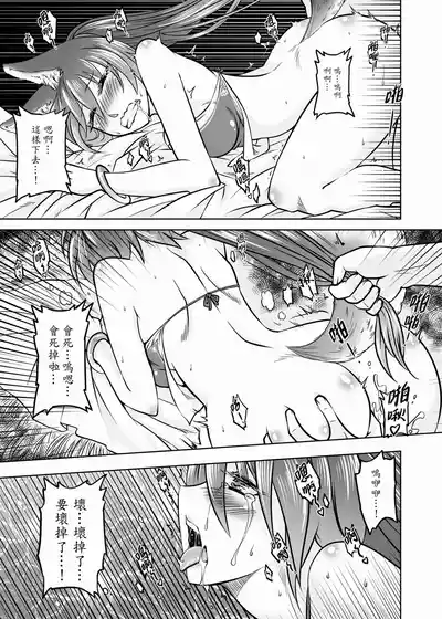 Page 57 of [San Se Fang (Heiqing Langjun)] 聊齋夜畫 狐魅 [Chinese] [Digital]