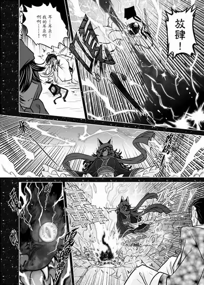 Page 74 of [San Se Fang (Heiqing Langjun)] 聊齋夜畫 狐魅 [Chinese] [Digital]