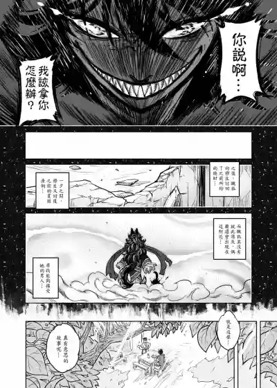 Page 76 of [San Se Fang (Heiqing Langjun)] 聊齋夜畫 狐魅 [Chinese] [Digital]
