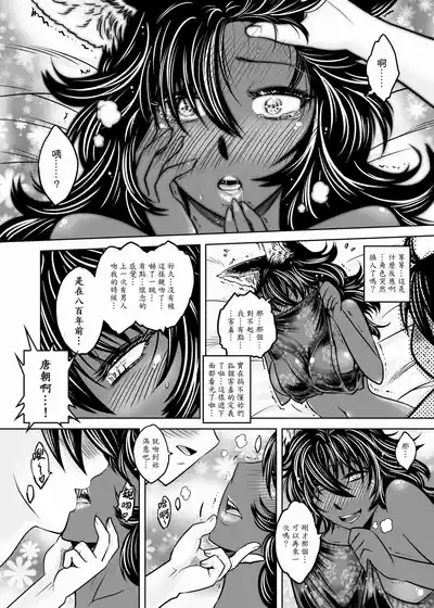 Page 86 of [San Se Fang (Heiqing Langjun)] 聊齋夜畫 狐魅 [Chinese] [Digital]