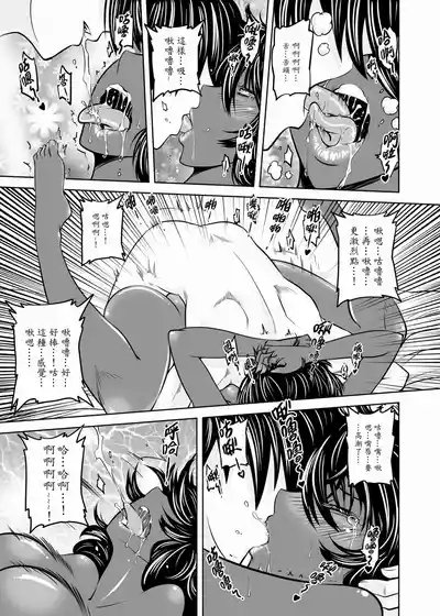 Page 87 of [San Se Fang (Heiqing Langjun)] 聊齋夜畫 狐魅 [Chinese] [Digital]