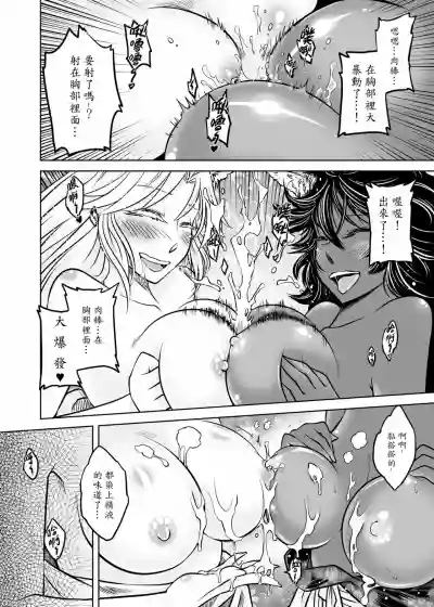 Page 94 of [San Se Fang (Heiqing Langjun)] 聊齋夜畫 狐魅 [Chinese] [Digital]