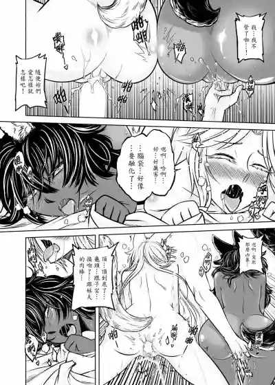 Page 96 of [San Se Fang (Heiqing Langjun)] 聊齋夜畫 狐魅 [Chinese] [Digital]