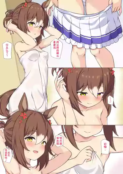 Page 2 of [ふぇぇり_3] 美妙的温泉服侍♡