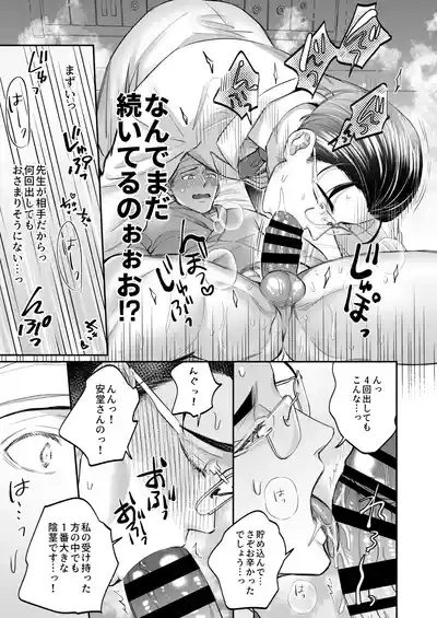 Page 19 of [OHAGI HANGAKU (海苔巻がむひこ)] これは断じてエッチな医療行為ではありません！