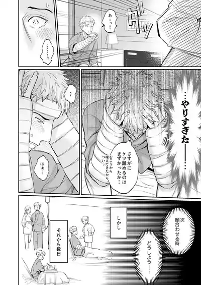 Page 24 of [OHAGI HANGAKU (海苔巻がむひこ)] これは断じてエッチな医療行為ではありません！