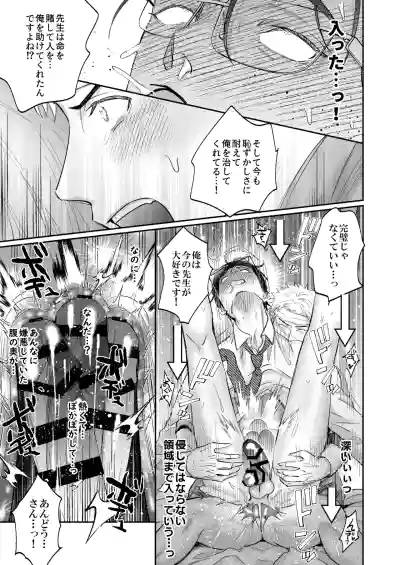 Page 45 of [OHAGI HANGAKU (海苔巻がむひこ)] これは断じてエッチな医療行為ではありません！
