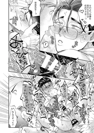 Page 46 of [OHAGI HANGAKU (海苔巻がむひこ)] これは断じてエッチな医療行為ではありません！