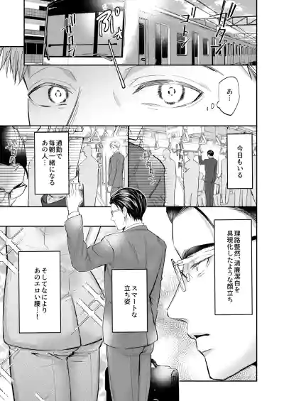 Page 5 of [OHAGI HANGAKU (海苔巻がむひこ)] これは断じてエッチな医療行為ではありません！