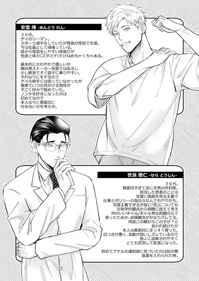 Page 65 of [OHAGI HANGAKU (海苔巻がむひこ)] これは断じてエッチな医療行為ではありません！