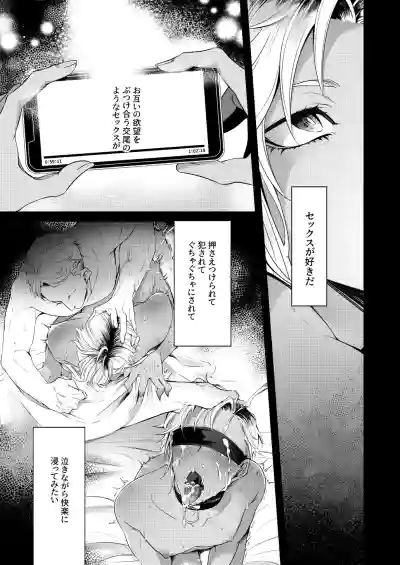 Page 2 of [Blue Planter(あおば)] サイレントフレンド