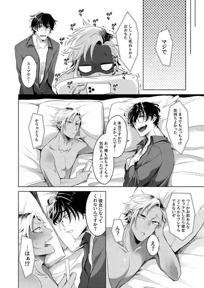 Page 41 of [Blue Planter(あおば)] サイレントフレンド