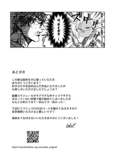 Page 44 of [Blue Planter(あおば)] サイレントフレンド