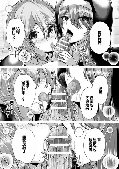 Page 39 of [Aokura] Miracle Orc Service -Isekai no Onee-san-tachi ni Shiboritorareru!- [Digital] [Chinese] [甜族星人赞助汉化]
