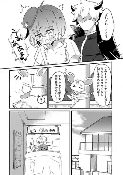 Page 21 of (Boys Parade in Kyoto) [No face (Ant)] Junsui Mahou Shounen to Saimin de Ichatsuita Ken
