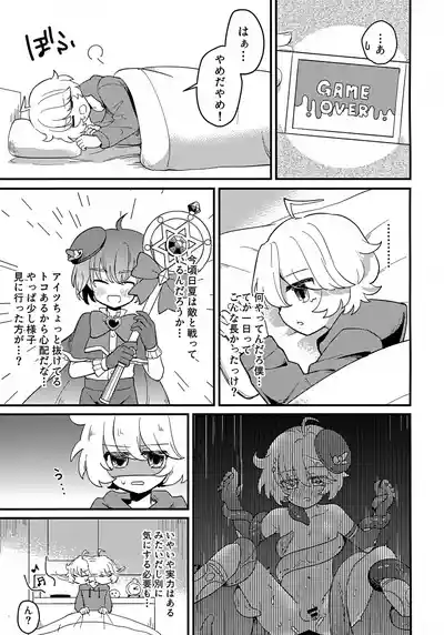 Page 22 of (Boys Parade in Kyoto) [No face (Ant)] Junsui Mahou Shounen to Saimin de Ichatsuita Ken