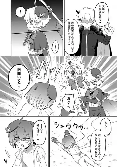 Page 28 of (Boys Parade in Kyoto) [No face (Ant)] Junsui Mahou Shounen to Saimin de Ichatsuita Ken