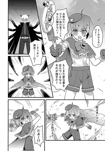 Page 9 of (Boys Parade in Kyoto) [No face (Ant)] Junsui Mahou Shounen to Saimin de Ichatsuita Ken