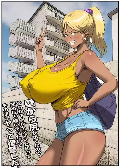 [Pietoro] Kabe kara Shiri ga Deteta node Sore ga Gal-Yan Mama to Shitte Shinu hodo Kirai datta node Sono mama yatte Fukushuu Shita.